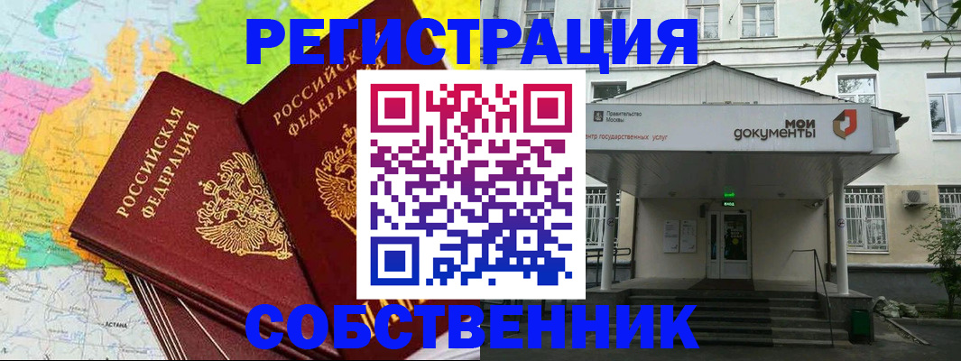 прописка штамп в Родниках