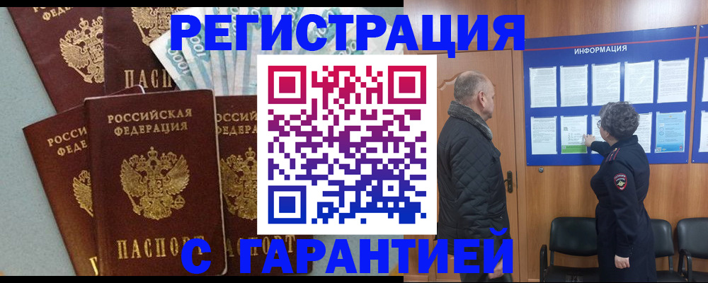 прописка иностранных граждан в Родниках
