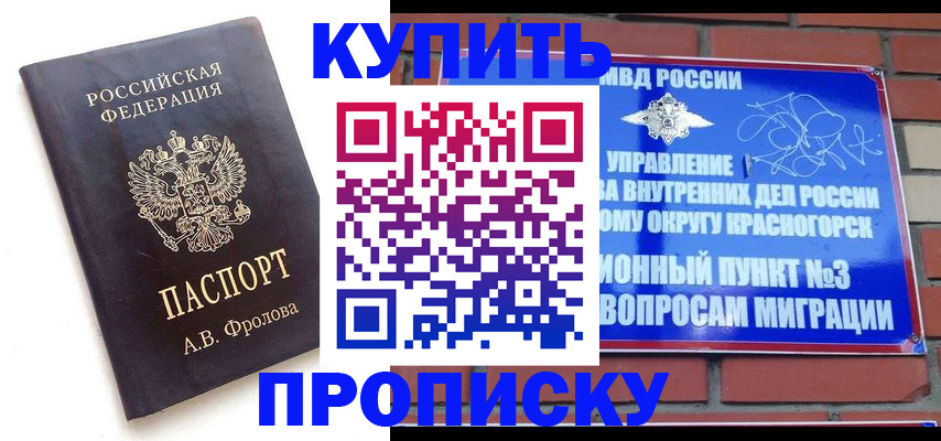 прописка поиск в Родниках