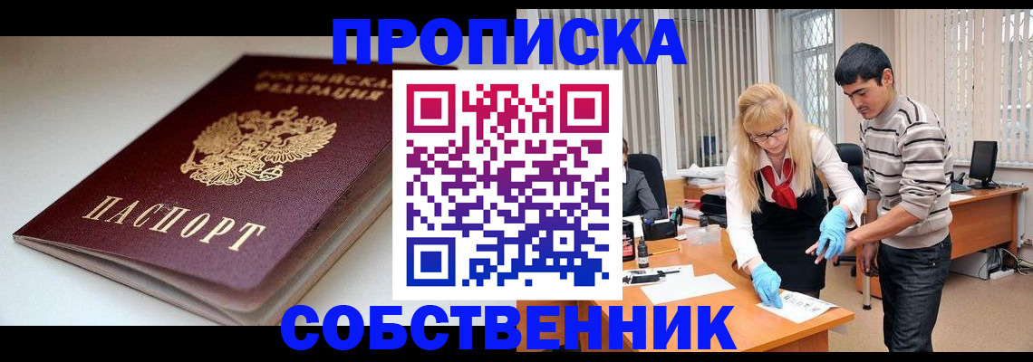временная регистрация в квартире в Родниках